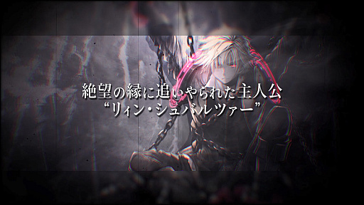 画像ギャラリー No.001のサムネイル画像 / 「英雄伝説 閃の軌跡IV」のプロモーションムービーが公開。ストーリーや登場人物,ゲームの楽しみ方を紹介