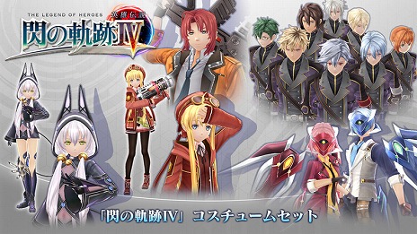 画像ギャラリー No.018のサムネイル画像 / Nintendo Switch版「英雄伝説 閃の軌跡IV」が本日発売。収録される14点のDLCの情報が公開。PS4版の限定特典も有料DLCとして購入可能に