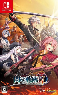 画像ギャラリー No.019のサムネイル画像 / Nintendo Switch版「英雄伝説 閃の軌跡IV」が本日発売。収録される14点のDLCの情報が公開。PS4版の限定特典も有料DLCとして購入可能に