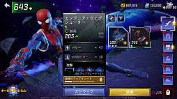 画像ギャラリー No.004のサムネイル画像 / スマホ向け「Marvel オールスターレルム」が本日配信。Marvelヒーローで対戦が楽しめる“大乱闘アクションRPG”