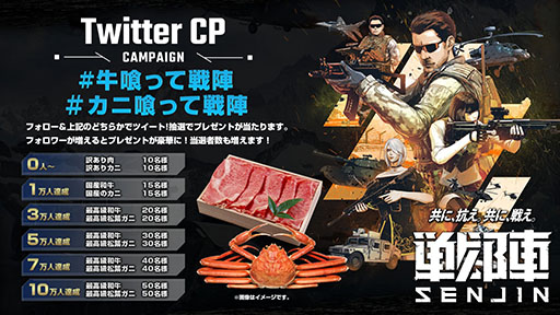 画像ギャラリー No.004のサムネイル画像 / オンラインSTG「戦陣−SENJIN−」が2021年に配信。CBTの参加申し込みは12月18日に開始