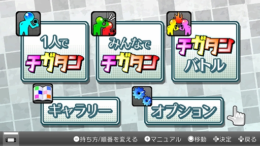 画像ギャラリー No.002のサムネイル画像 / Switch用ソフト「おしゃべり！パズル　チガタン〜みんなで間違い探し〜」が本日配信