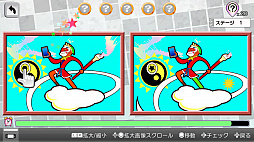 おしゃべり!パズル チガタン〜みんなで間違い探し〜