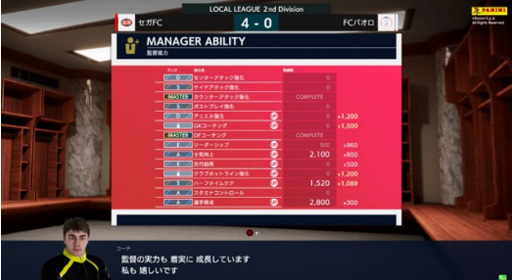 画像ギャラリー No.003のサムネイル画像 / 「WCCF FOOTISTA 2021」第1弾が本日稼働開始。監督能力など新要素を公開