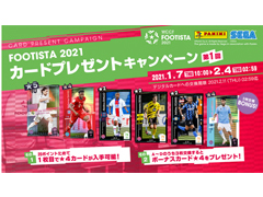 「WCCF FOOTISTA 2021」，第1回キャンペーンが開催。ルカ・モドリッチなど限定カードの獲得チャンス