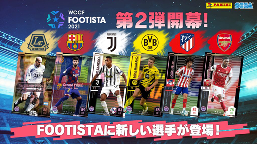 画像ギャラリー No.001のサムネイル画像 / 「WCCF FOOTISTA 2021」第2回キャンペーンが開催。Jリーグ&欧州リーグの選手95人が新たに登場