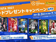 「FOOTISTA 2021」，第4回カードプレゼントキャンペーンが開催。キリアン・ムバッペ選手など6枚の限定カードが登場