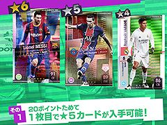 「WCCF FOOTISTA 2021」，第7回カードプレゼントキャンペーンが10月14日より開催