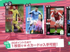 「WCCF FOOTISTA 2021」で第8回カードプレゼントキャンペーンが11月9日より開催へ