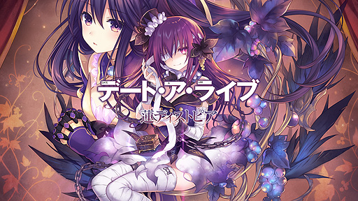 画像ギャラリー No.007のサムネイル画像 / Switch「Death end re;Quest」1&2の初セールも。コンパイルハートのSwitch,PS4向けDLタイトルセールが本日スタート