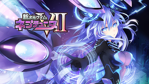 画像ギャラリー No.011のサムネイル画像 / Switch「Death end re;Quest」1&2の初セールも。コンパイルハートのSwitch,PS4向けDLタイトルセールが本日スタート