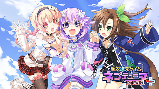 画像ギャラリー No.013のサムネイル画像 / Switch「Death end re;Quest」1&2の初セールも。コンパイルハートのSwitch,PS4向けDLタイトルセールが本日スタート