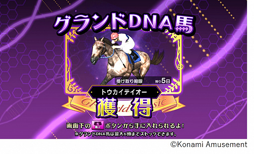 画像ギャラリー No.004のサムネイル画像 / 競馬メダルゲーム最新作「GI-WorldClassic RISING」が稼働開始