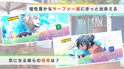 WAVE!!〜波乗りボーイズ〜