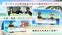 WAVE!!〜波乗りボーイズ〜