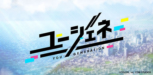 画像ギャラリー No.001のサムネイル画像 / コロプラの新作「ユージェネ」が発表。VR・AR技術やLIVEが融合し“まったく新しい体験”を楽しめるアプリに