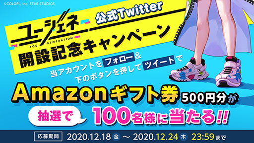 画像ギャラリー No.002のサムネイル画像 / コロプラの新作「ユージェネ」が発表。VR・AR技術やLIVEが融合し“まったく新しい体験”を楽しめるアプリに