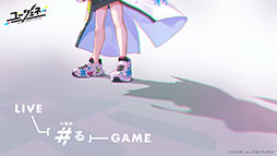 画像ギャラリー No.005のサムネイル画像 / コロプラの新作「ユージェネ」が発表。VR・AR技術やLIVEが融合し“まったく新しい体験”を楽しめるアプリに