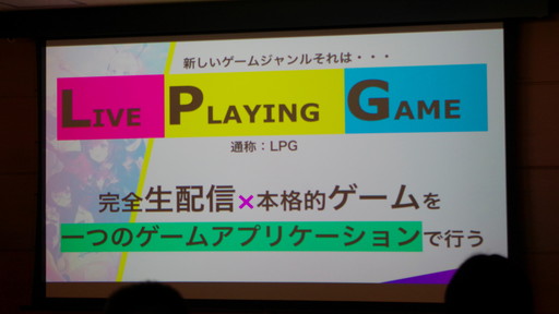 画像ギャラリー No.004のサムネイル画像 / 「ユージェネ」メディア向け先行体験会の模様をレポート。“ライブ”と“ゲーム”が融合した極上のインタラクティブ体験に大興奮した