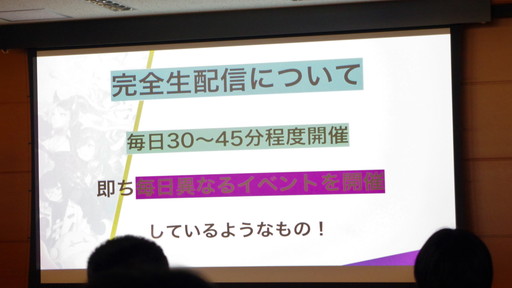 画像ギャラリー No.005のサムネイル画像 / 「ユージェネ」メディア向け先行体験会の模様をレポート。“ライブ”と“ゲーム”が融合した極上のインタラクティブ体験に大興奮した