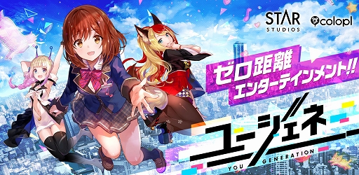 画像ギャラリー No.001のサムネイル画像 / 「ユージェネ」，5月21日の配信でお部屋探訪を実施