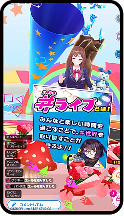 画像ギャラリー No.007のサムネイル画像 / 「ユージェネ」アスタリスタによる生配信「#ライブ」のスケジュールが公開