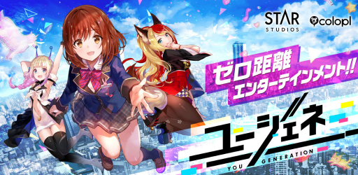 画像ギャラリー No.001のサムネイル画像 / 「ユージェネ」の生配信“#ライブ”の5月31日から6月6日までのスケジュールが公開。新ゲームや新コーナーがお披露目に