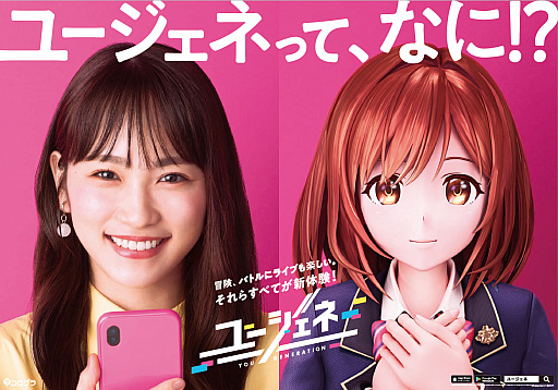 画像ギャラリー No.002のサムネイル画像 / コロプラ，3Dアーティストを“ガチ募”する「ユージェネ」とのコラボ広告がJR渋谷駅ハチ公口にて展開中