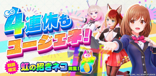 画像ギャラリー No.001のサムネイル画像 / 「ユージェネ」,4連休中の#ライブスケジュールが公開。新たに水着も登場