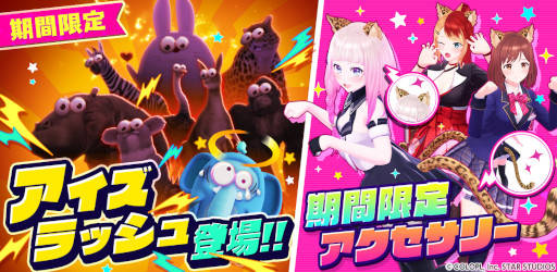 画像ギャラリー No.001のサムネイル画像 / 「ユージェネ」,ケモミミなどを獲得できる新イベントがスタート