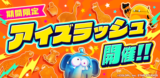 画像ギャラリー No.003のサムネイル画像 / 「ユージェネ」,ケモミミなどを獲得できる新イベントがスタート