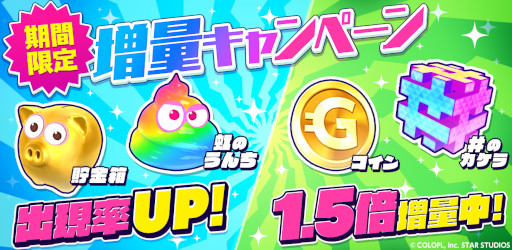 画像ギャラリー No.002のサムネイル画像 / 「ユージェネ」，ゲーム内アイテム＃のカケラとコインの獲得量が増加するキャンペーンを開始