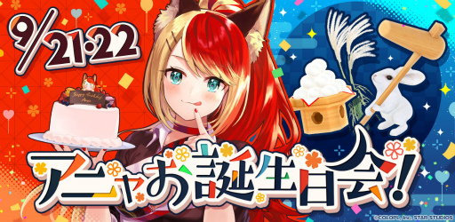 画像ギャラリー No.001のサムネイル画像 / 「ユージェネ」でアニャの誕生日記念イベントが開催