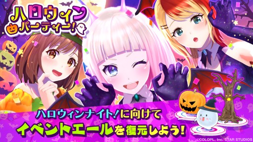 画像ギャラリー No.009のサムネイル画像 / 「ユージェネ」,4人目のアスタリスタ・ノランのビジュアルが公開。ハロウィンイベントも本日開始