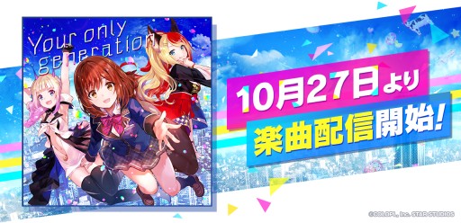 画像ギャラリー No.010のサムネイル画像 / 「ユージェネ」,4人目のアスタリスタ・ノランのビジュアルが公開。ハロウィンイベントも本日開始