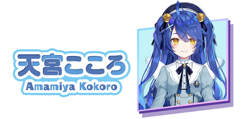 画像ギャラリー No.011のサムネイル画像 / 「ユ―ジュネ」,にじさんじ所属のVTuber"天宮こころ”による生配信が11月30日に開催