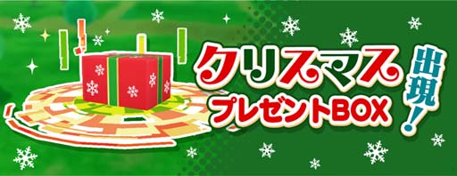 画像ギャラリー No.003のサムネイル画像 / 「ユージェネ」クリスマスイベントが開催に。アスタジェムがもらえるログインボーナスも