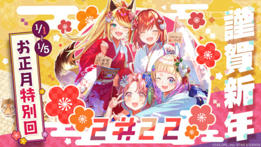 画像ギャラリー No.002のサムネイル画像 / 「ユージェネ」“大晦日4時間生放送!”など年末年始のスケジュールが公開