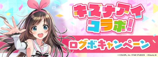 画像ギャラリー No.006のサムネイル画像 / 「ユージェネ」,2月10日に“コズミ誕生日会”が開催に。全員にルーム家具「コズミ抱き枕」をプレゼント