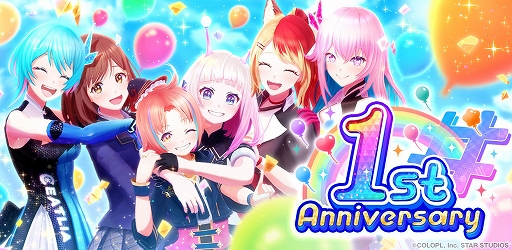 画像ギャラリー No.001のサムネイル画像 / 「ユージェネ」，1周年を記念したログインボーナスや“#ライブ”などさまざまなイベントを開催