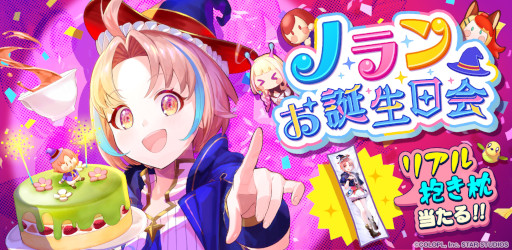 画像ギャラリー No.001のサムネイル画像 / 「ユージェネ」,ノランの 誕生日記念#ライブを5月17日に開催