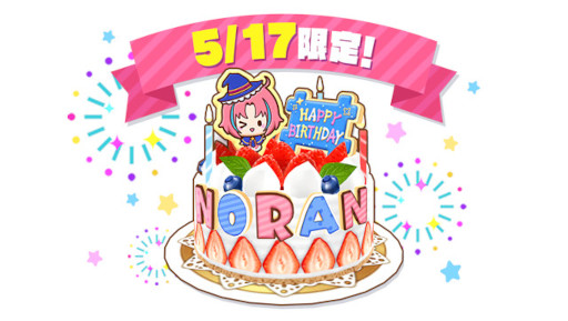 画像ギャラリー No.002のサムネイル画像 / 「ユージェネ」,ノランの 誕生日記念#ライブを5月17日に開催