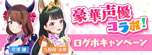 画像ギャラリー No.005のサムネイル画像 / 「ユージェネライブ」,6月30日に久保田未夢さん,7月10日に芹澤 優さんが出演する生配信の詳細を公開