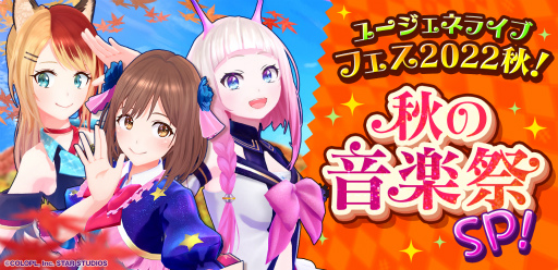 画像ギャラリー No.002のサムネイル画像 / 「ユージェネライブ」，モアカの誕生日記念#ライブ開催が決定