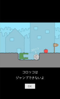 画像ギャラリー No.002のサムネイル画像 / ゆるゆるな世界で。スマホ向け謎解きゲーム「止まるなコロッコ」を紹介する「(ほぼ)日刊スマホゲーム通信」第2480回