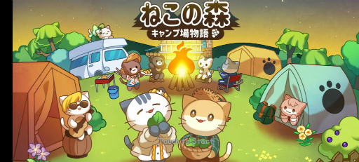 画像ギャラリー No.001のサムネイル画像 / 猫のキャンプ場を経営! スマホ向けシミュレーション「ねこの森」を紹介する「(ほぼ)日刊スマホゲーム通信」第2481回