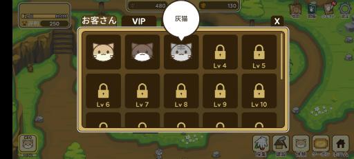 画像ギャラリー No.011のサムネイル画像 / 猫のキャンプ場を経営! スマホ向けシミュレーション「ねこの森」を紹介する「(ほぼ)日刊スマホゲーム通信」第2481回