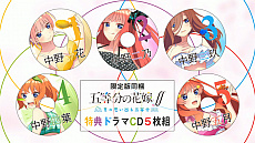 画像ギャラリー No.005のサムネイル画像 / PS4/Switch用ADV「五等分の花嫁∬ 〜夏の思い出も五等分〜」が2021年3月25日に発売。ティザーサイトとPVが公開