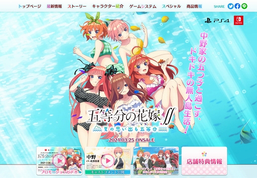 画像ギャラリー No.001のサムネイル画像 / 「五等分の花嫁∬ 〜夏の思い出も五等分〜」の公式サイトで花澤香菜さんの音声コメントが公開