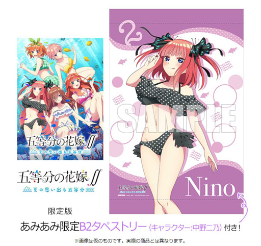画像ギャラリー No.001のサムネイル画像 / あみあみで「五等分の花嫁∬ 〜夏の思い出も五等分〜」の限定版と通常版の予約受付を開始。限定特典付き